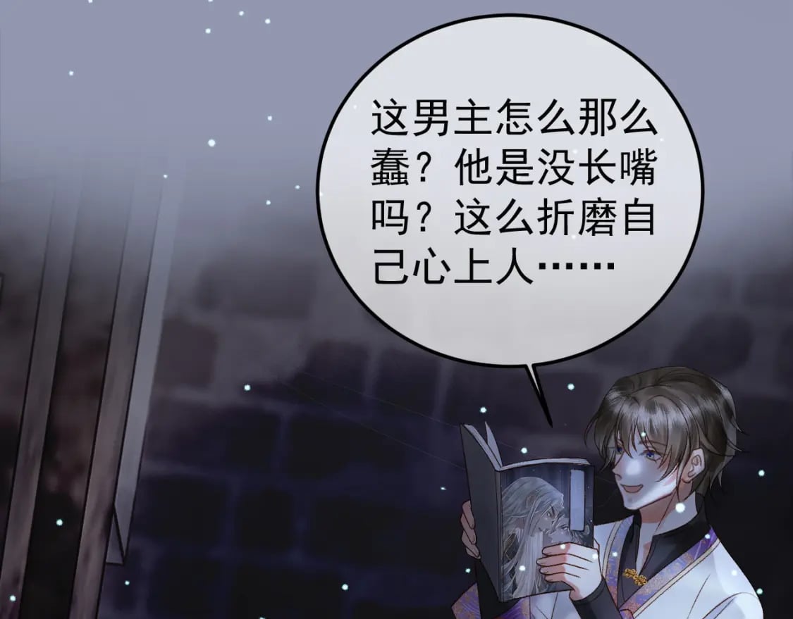 第48话 又被脑补了？12