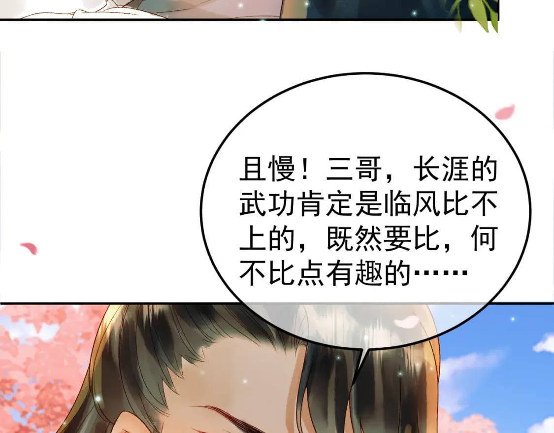 第59话 比试28