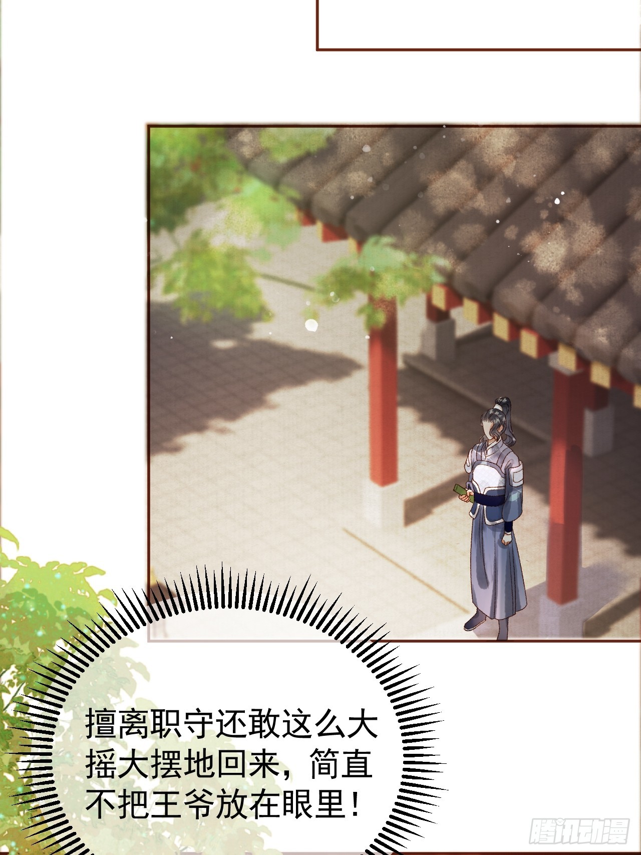 第6话 你总是这么招人16
