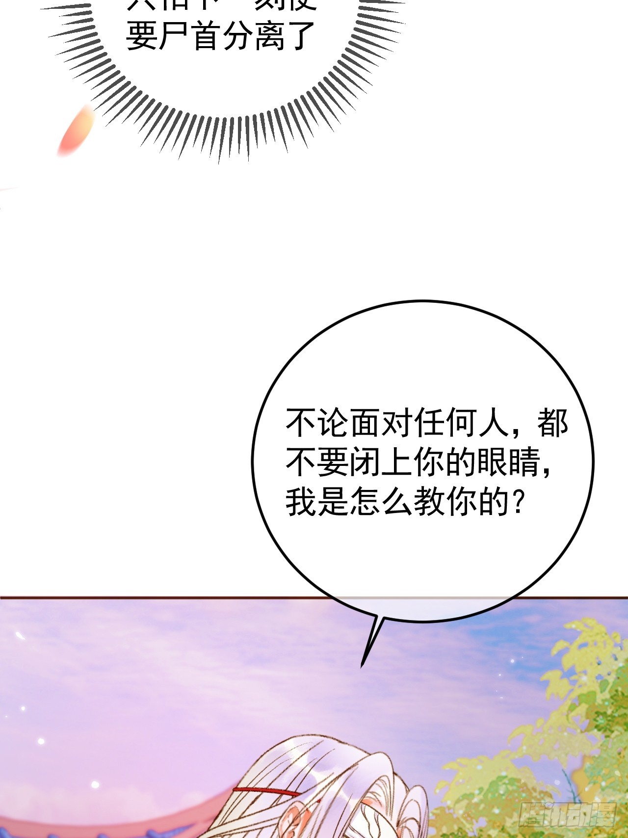第14话 玄机阁主7