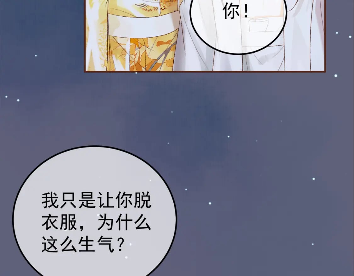 第76话 你是我的12