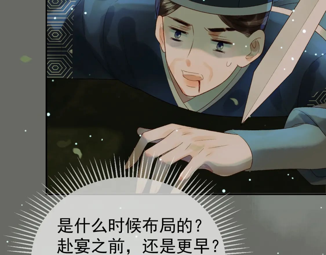 第66话 盛淮，你什么都不懂57