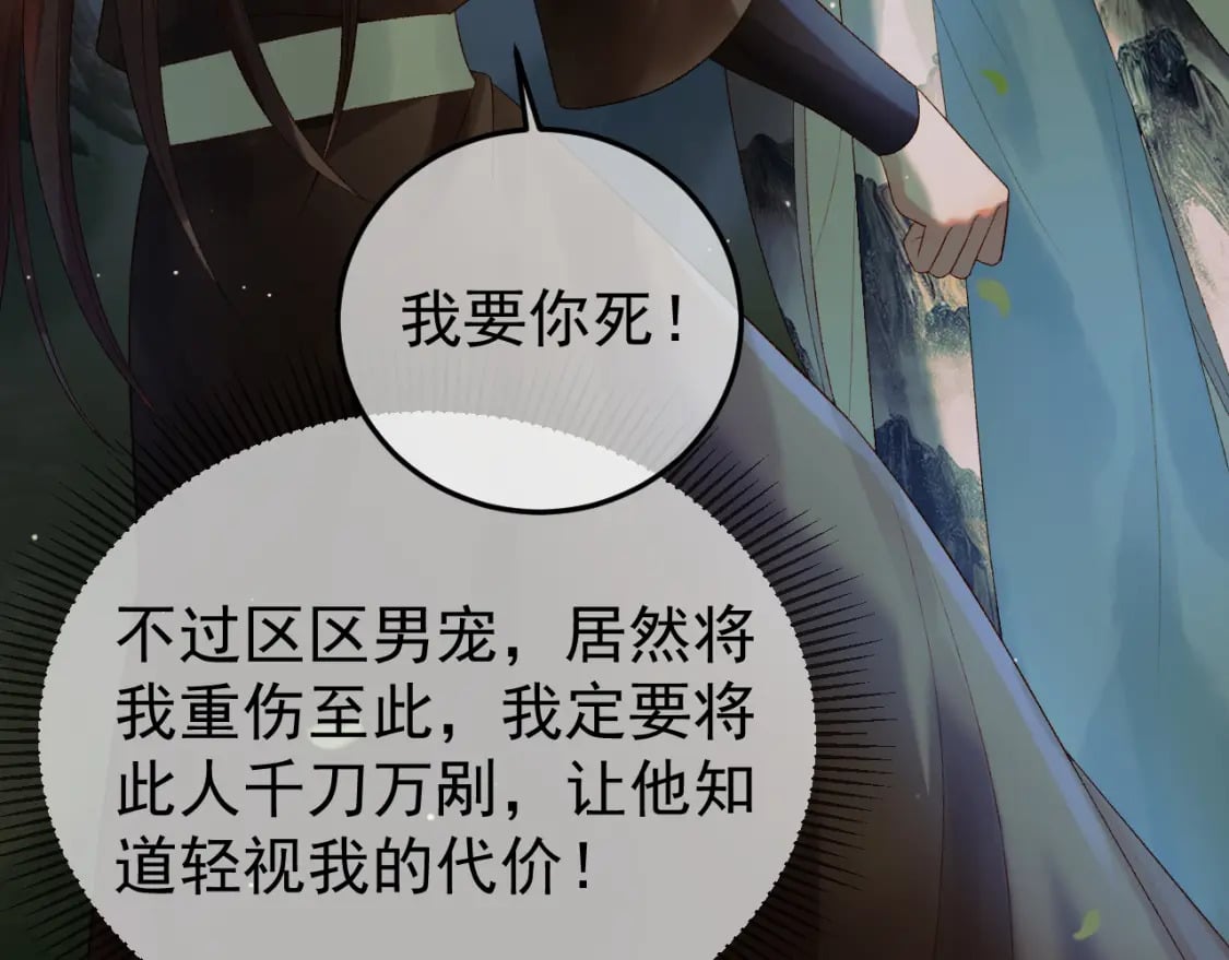 第65话 解药？毒药？54