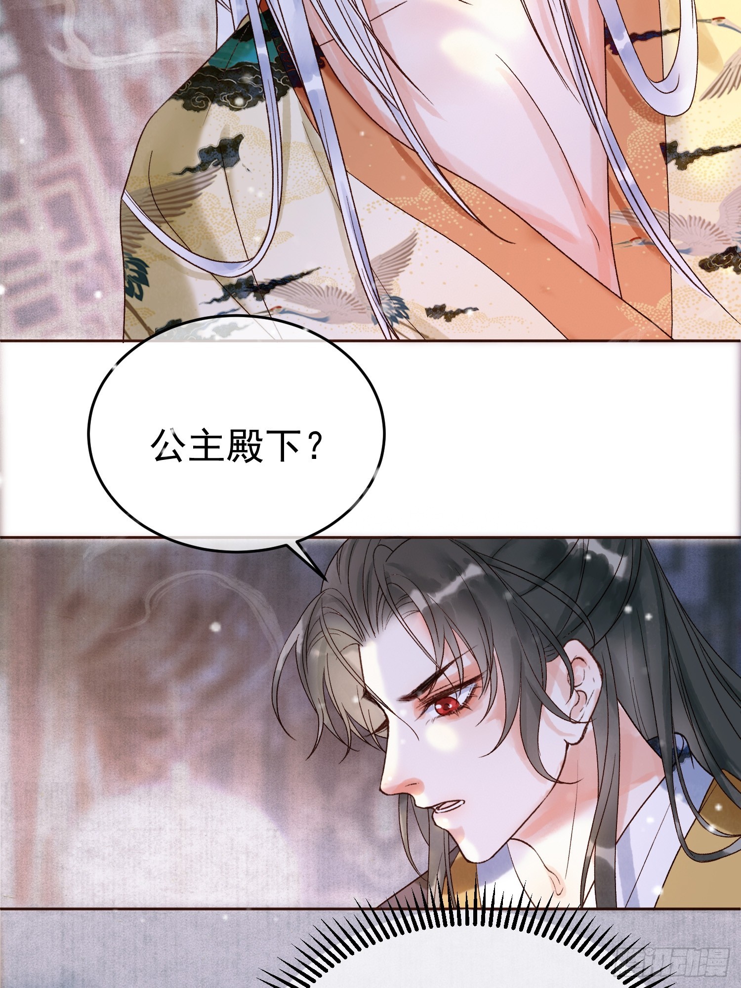 第3话 我只是不小心穿越的面瘫11