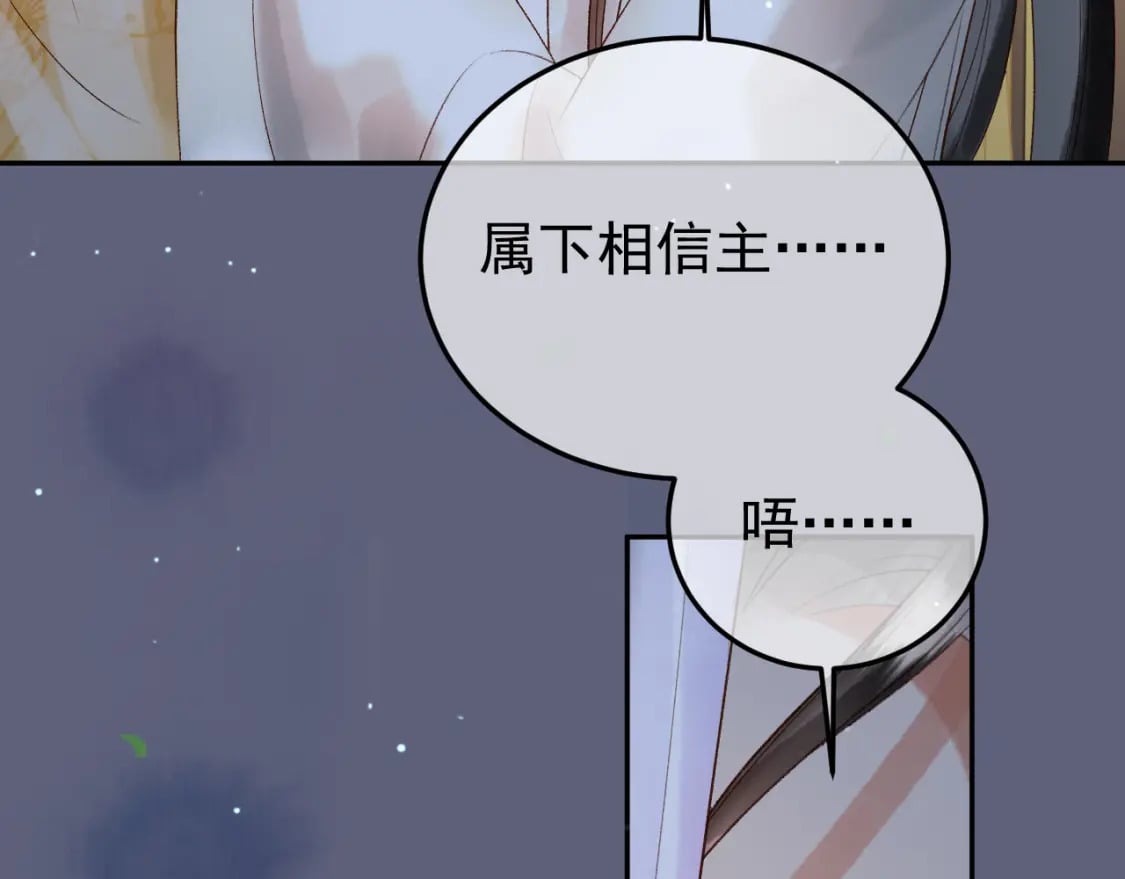 第68话 想和你天长地久22