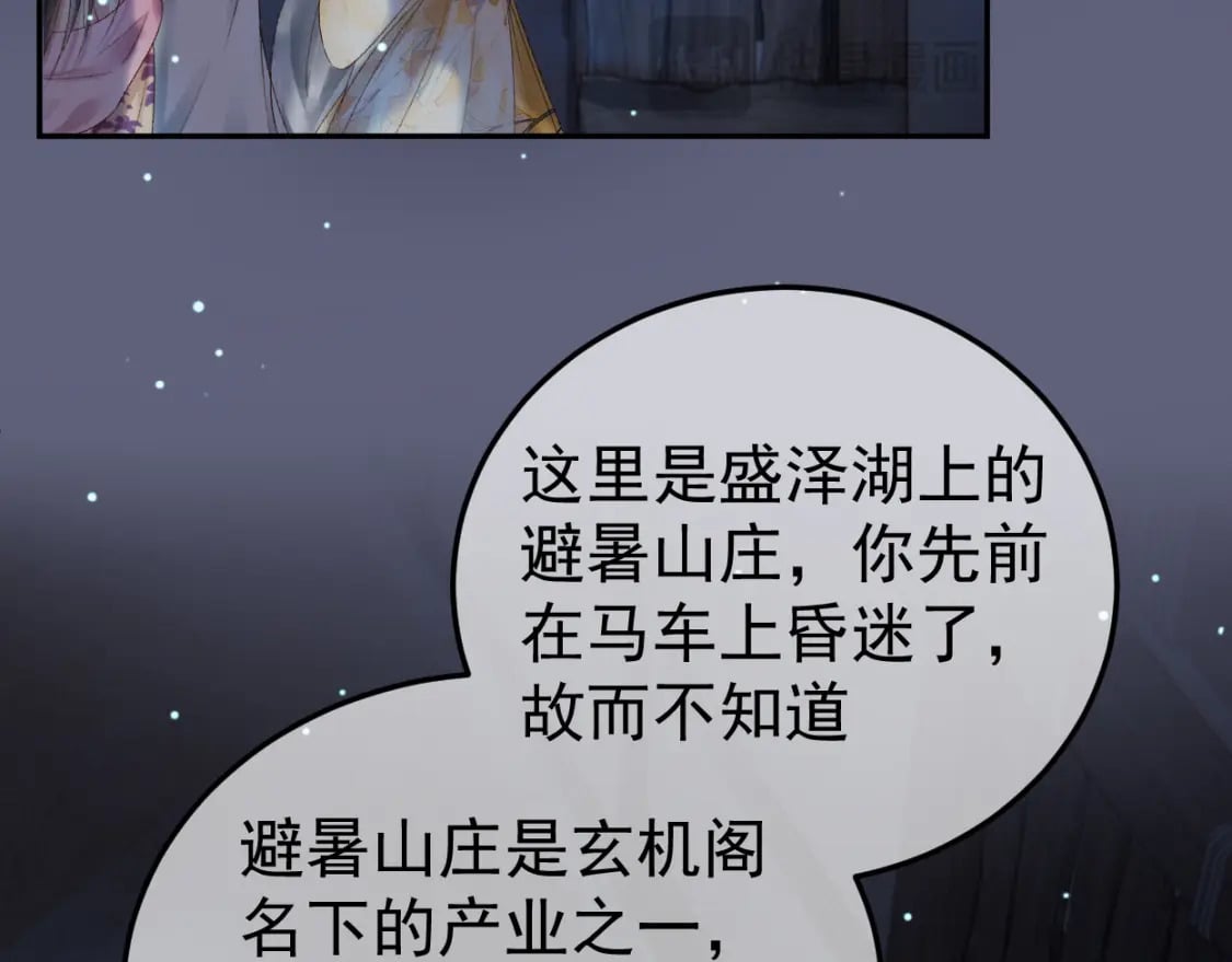 第71话 第二把剑，名曰长情37