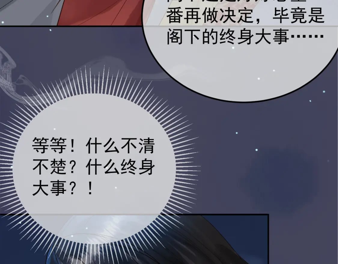 第73话 春猎将近32