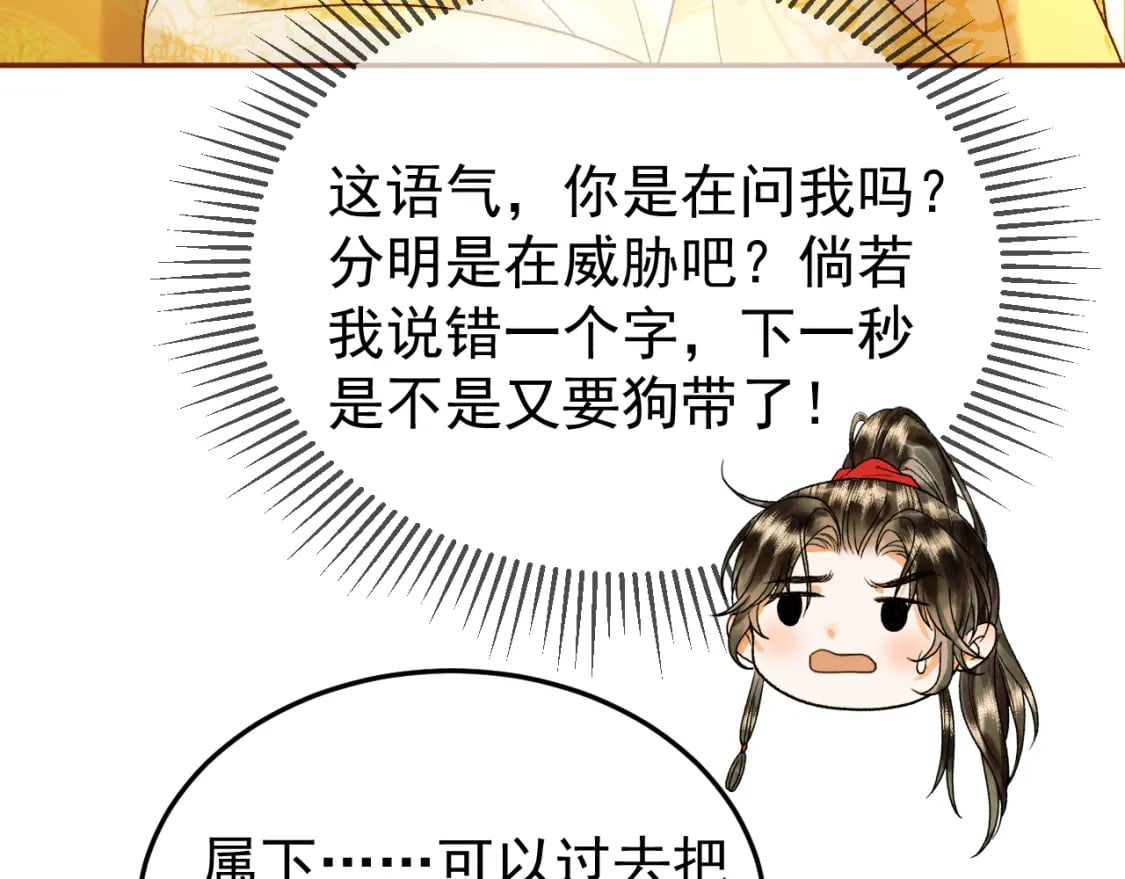 第47话 这是秀恩爱吧！36