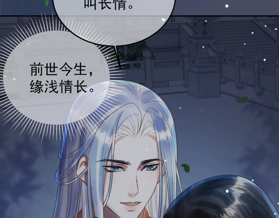 第71话 第二把剑，名曰长情28