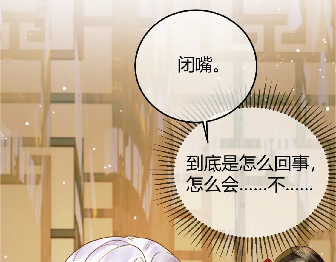 第43话 他的眼睛，看不见了78