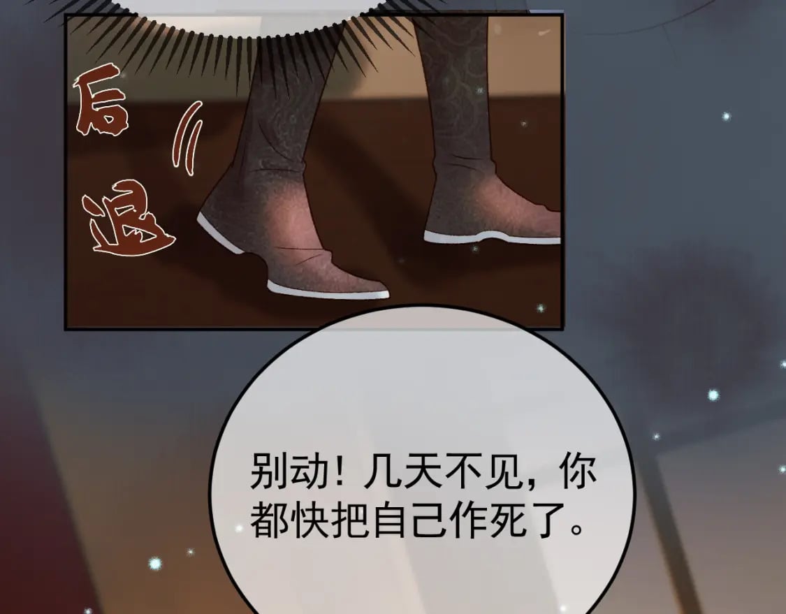 第31话 绝情蚀骨散24