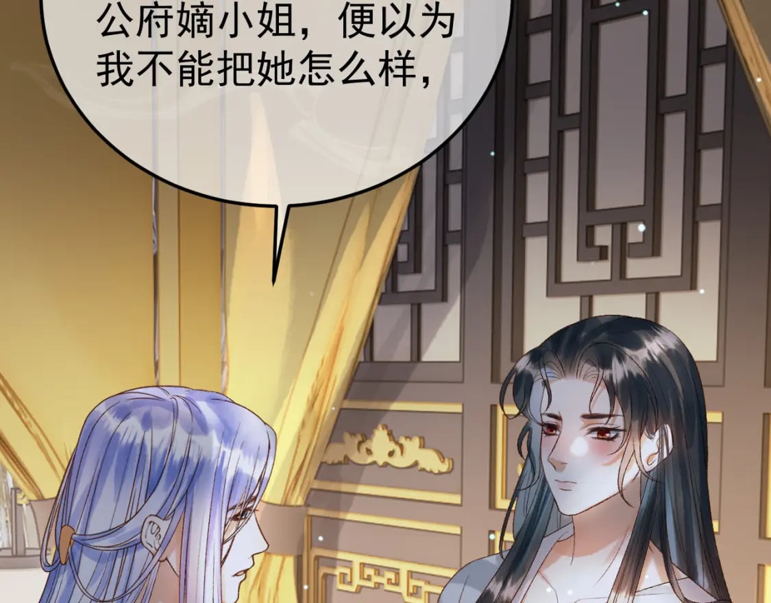 第76话 你是我的48