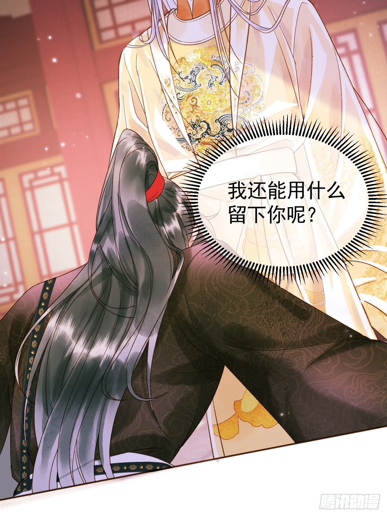 第5话 煜王是个脑补帝？10