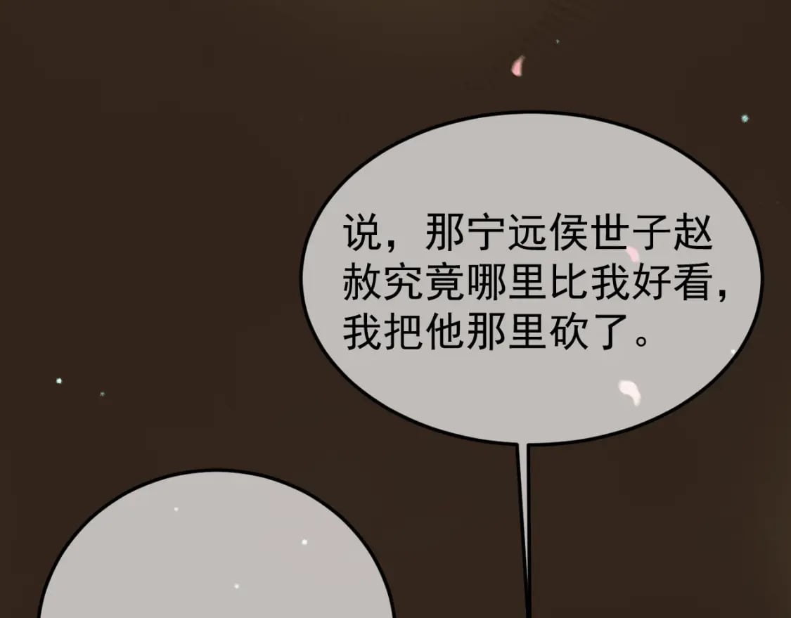 第58话 诗有我好看吗66