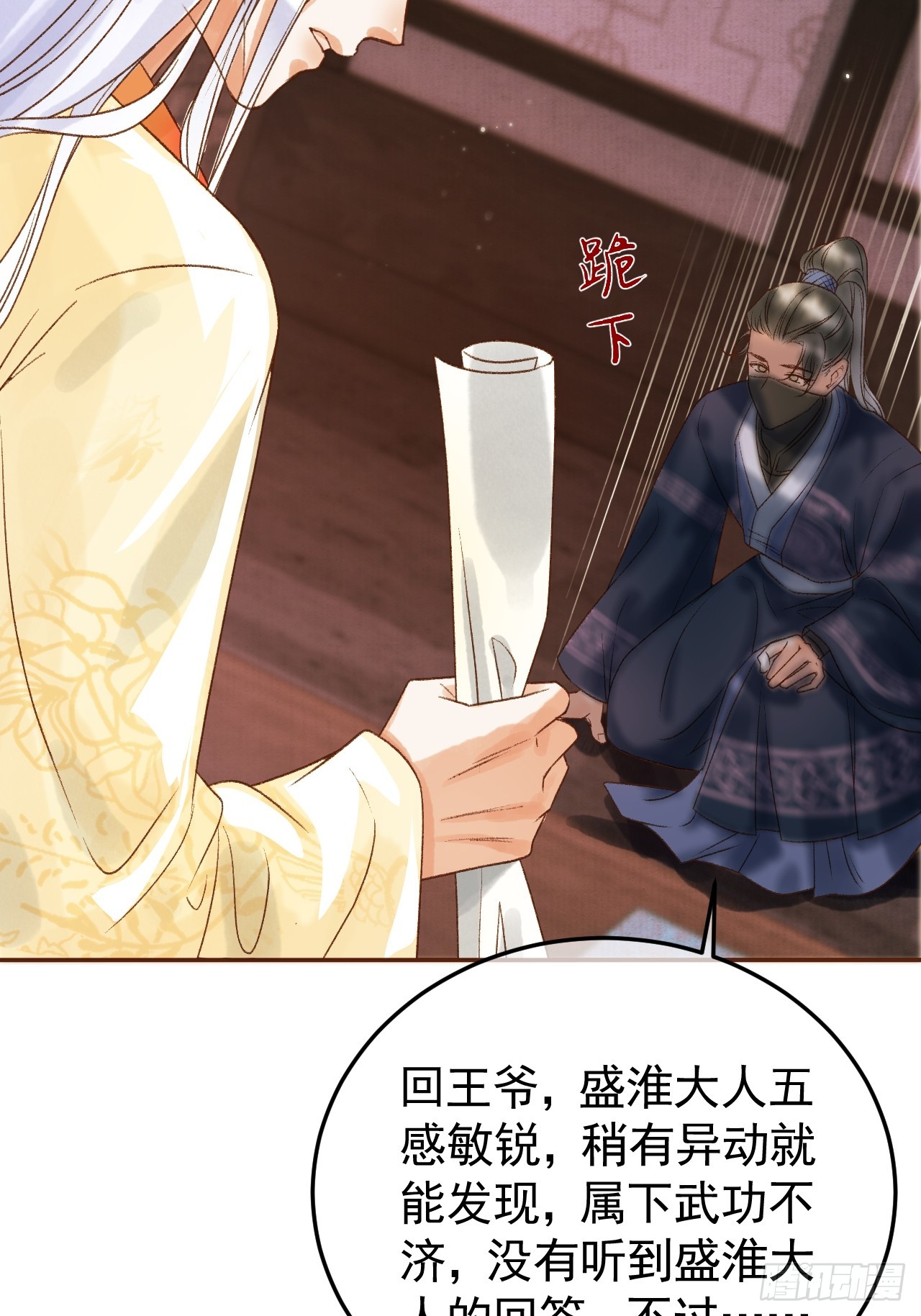第8话 社畜生活是真的苦3