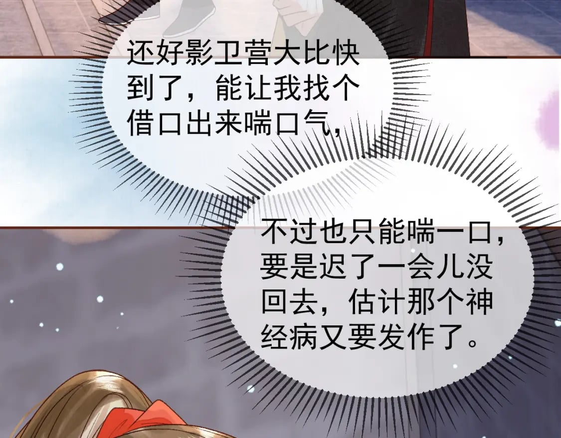 第47话 这是秀恩爱吧！51