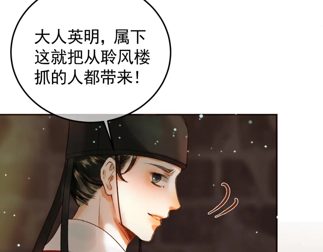 第42话 请殿下将他逐出书房33