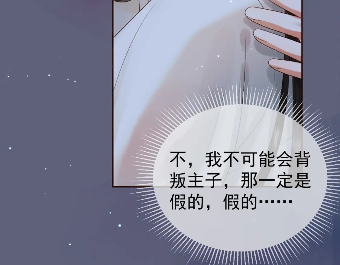 第68话 想和你天长地久7