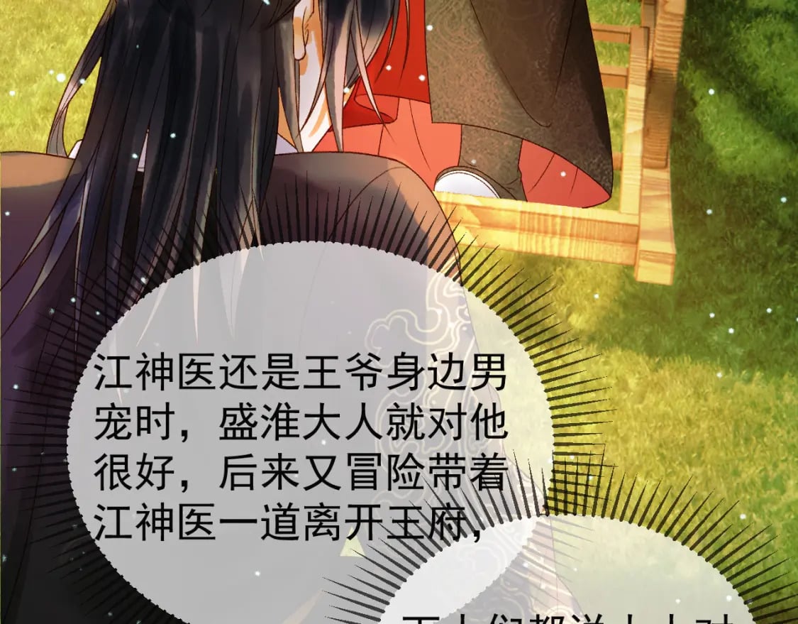 第48话 又被脑补了？66