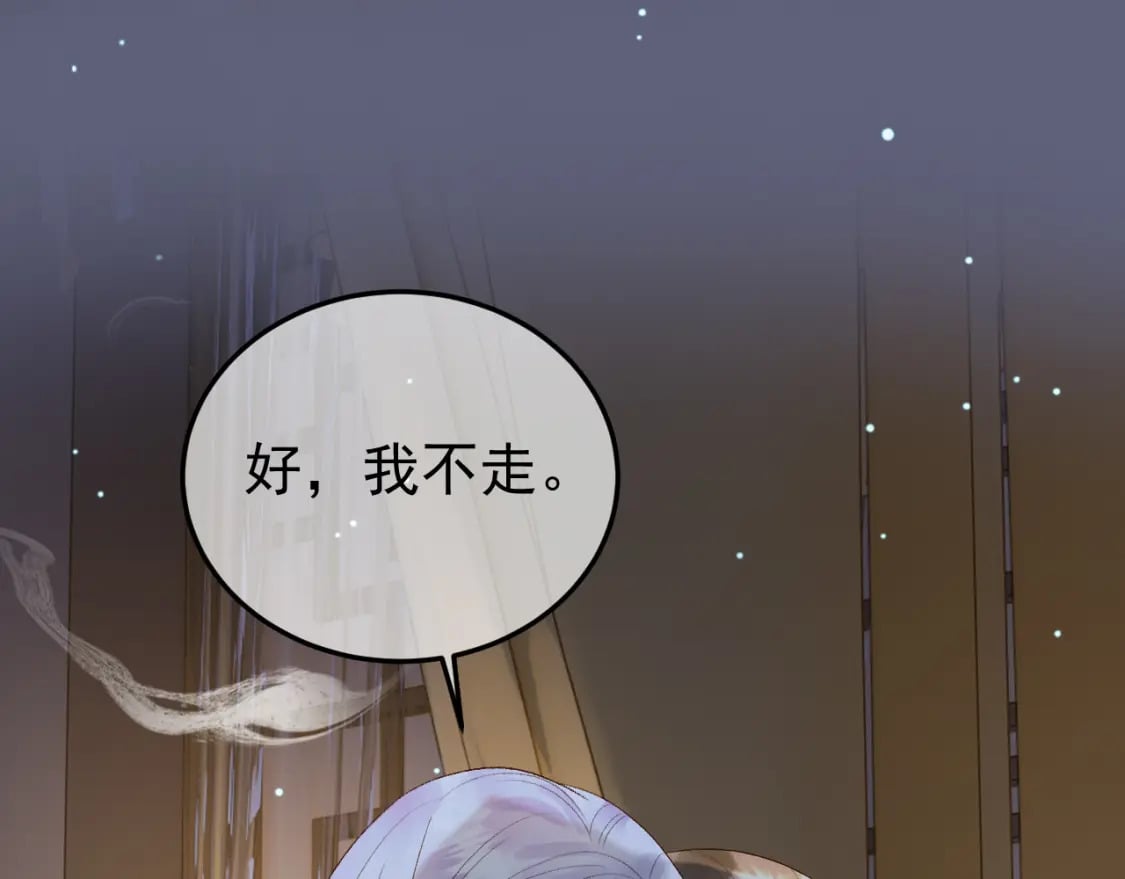 第68话 想和你天长地久3