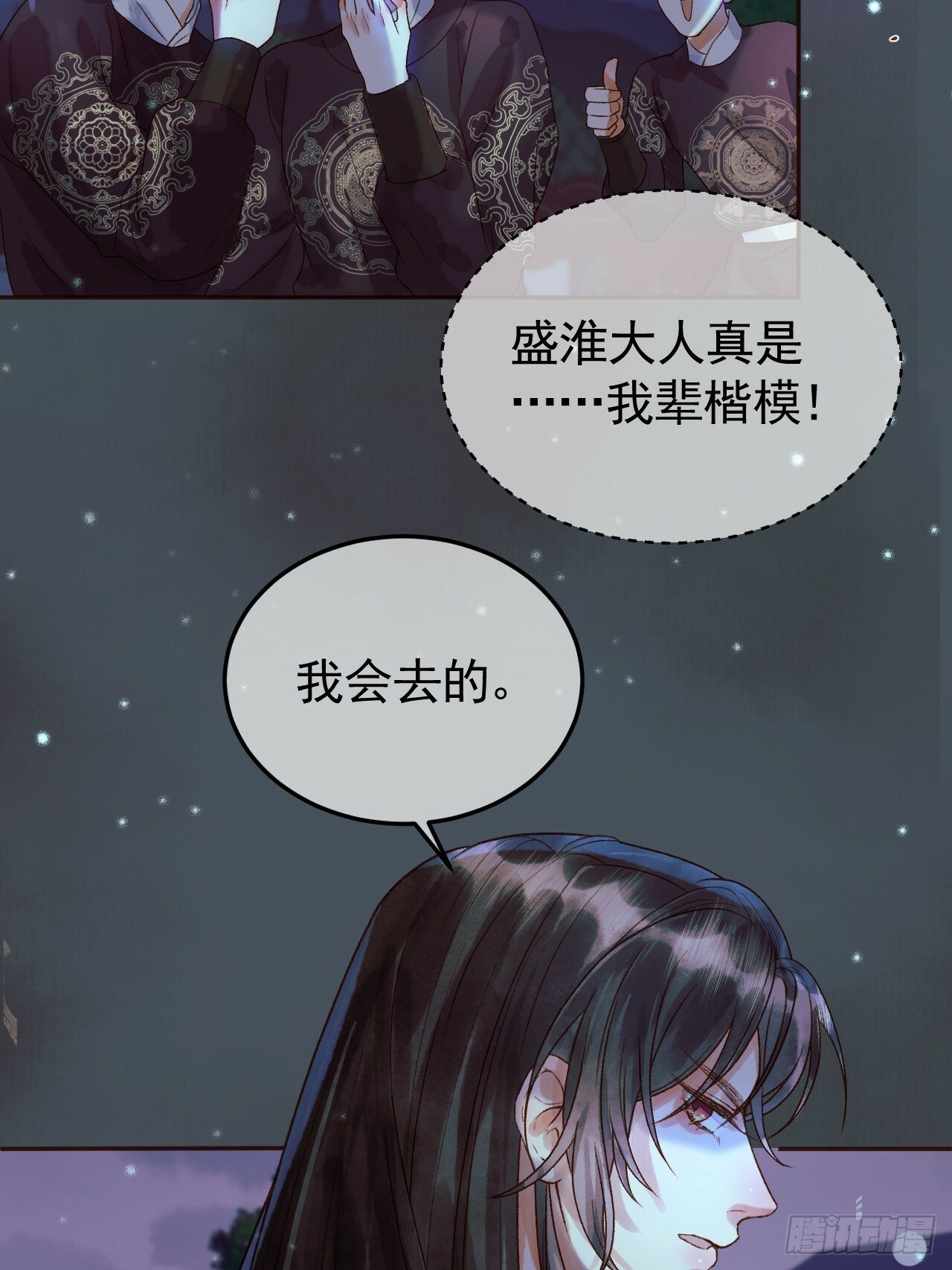 第29话 再见江若水3