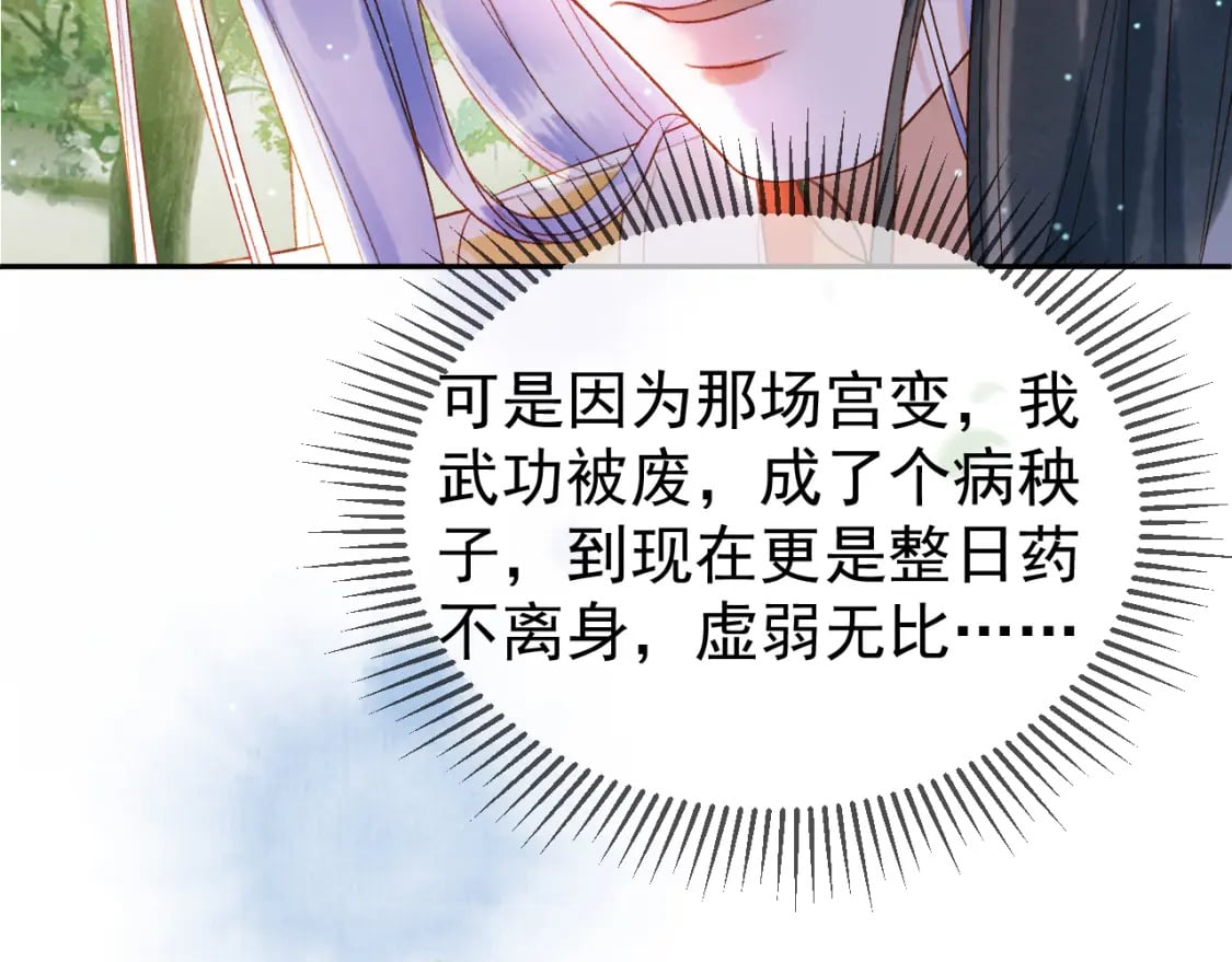 第81话 第一季完结篇29