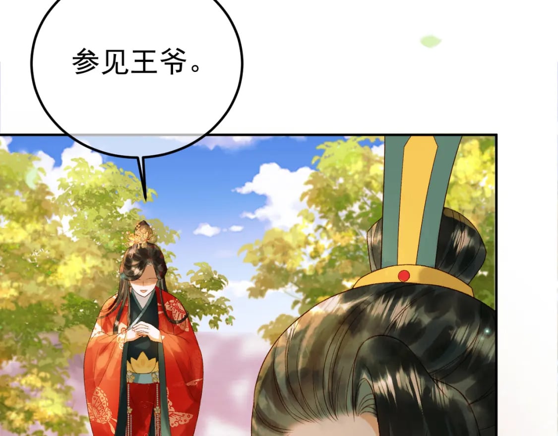 第62话 本王要他的命30