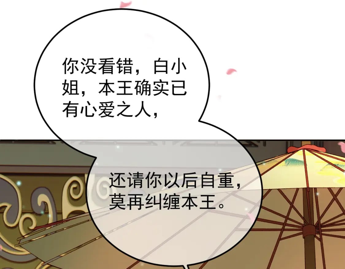 第57话 我在乎的人只有你20