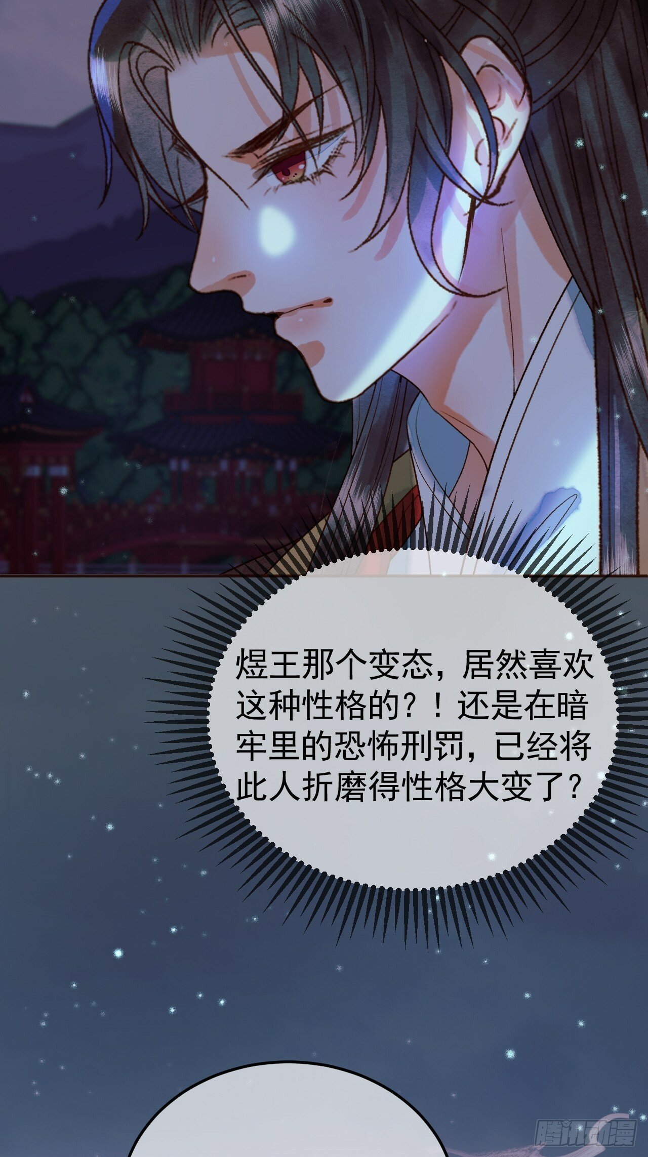 第29话 再见江若水33