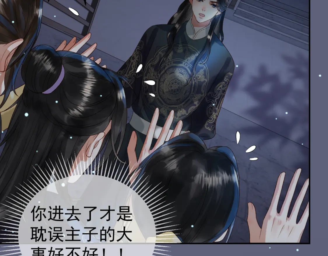 第69话 告诉我你的答案29