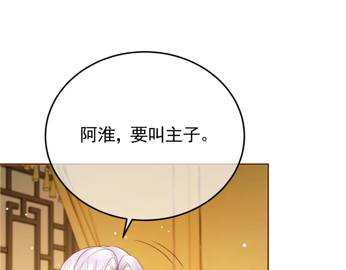 第40话 凤钰，不见了70