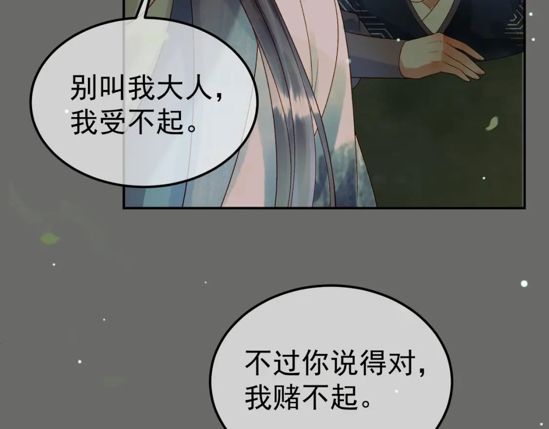 第65话 解药？毒药？17