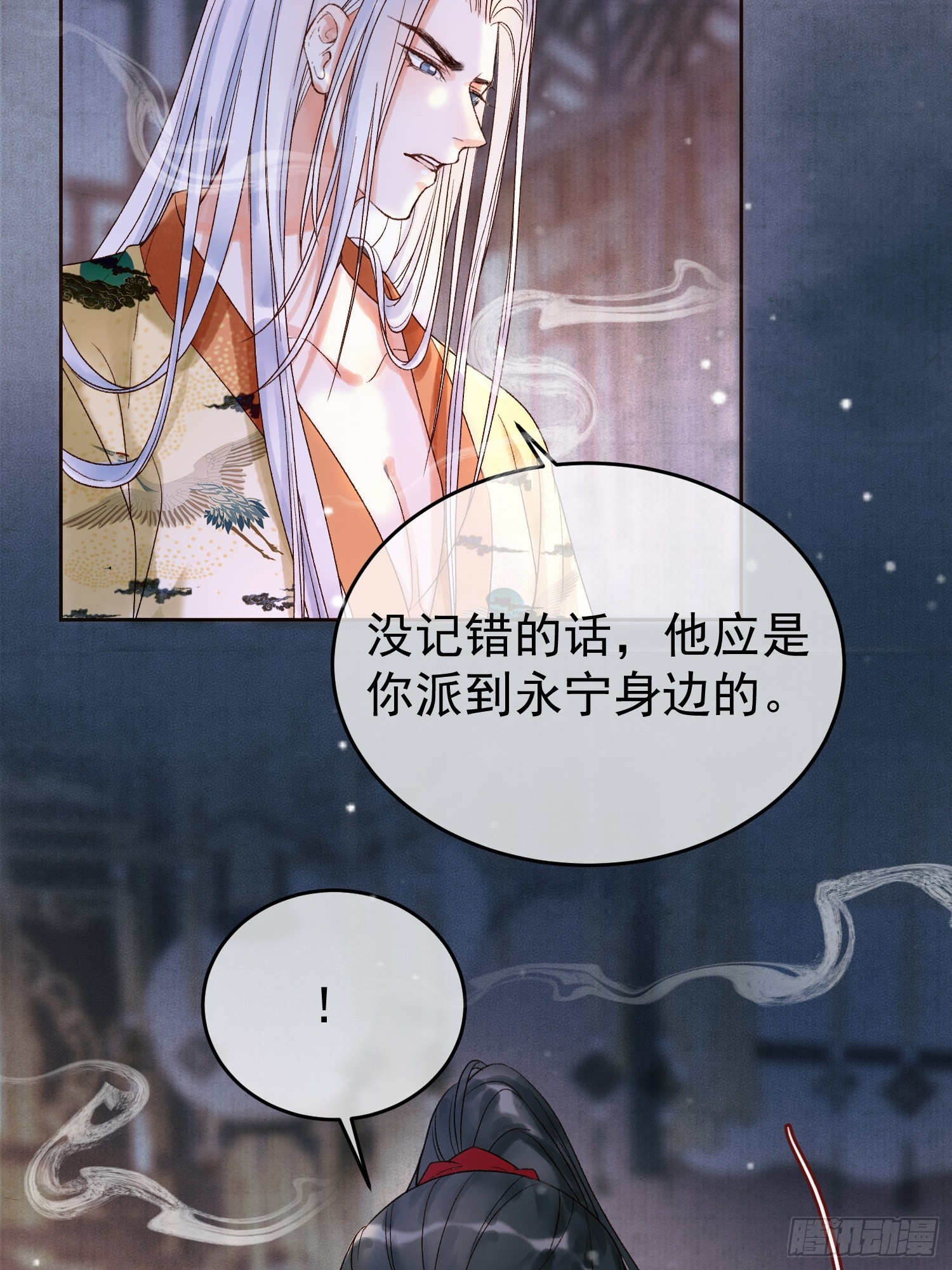 第3话 我只是不小心穿越的面瘫13