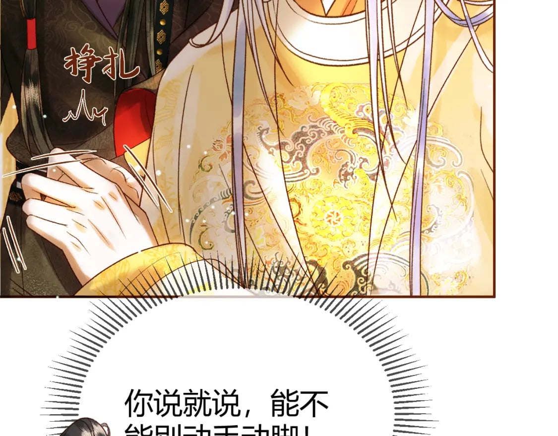 第43话 他的眼睛，看不见了34