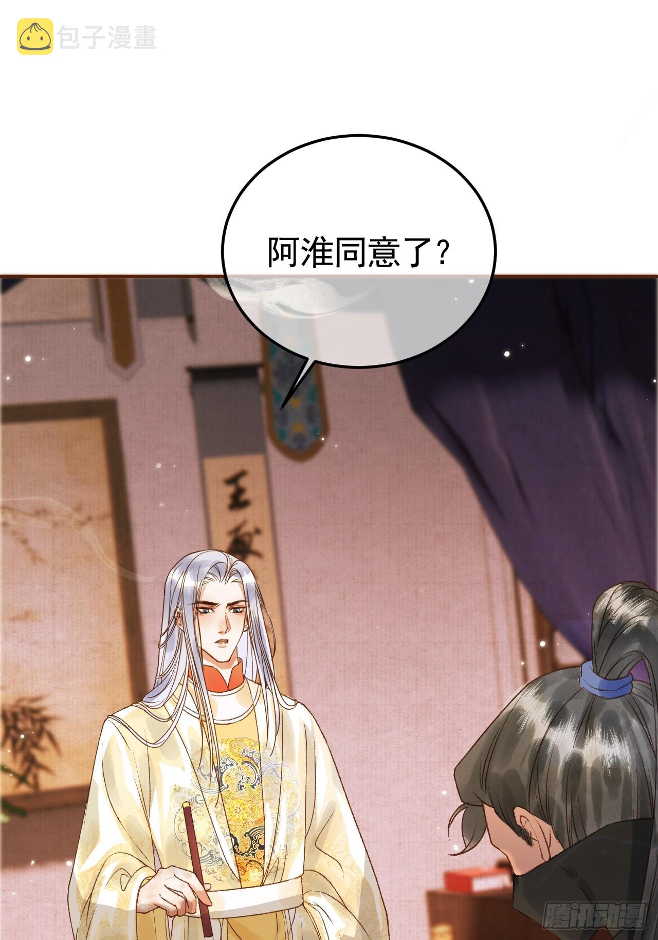 第8话 社畜生活是真的苦1
