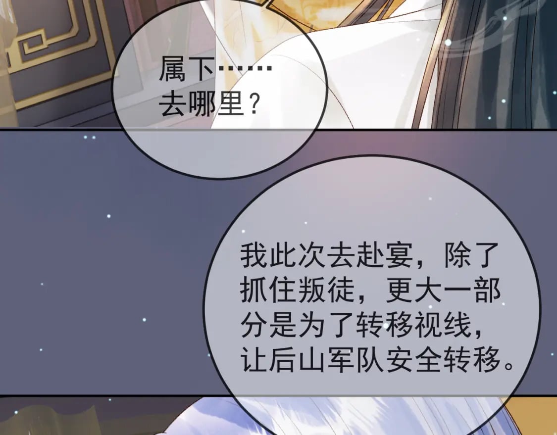 第77话 有的是人代替你58