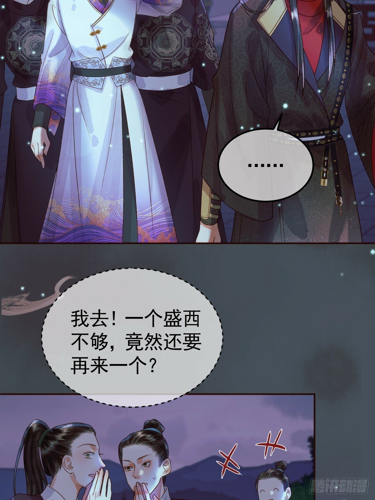 第29话 再见江若水2