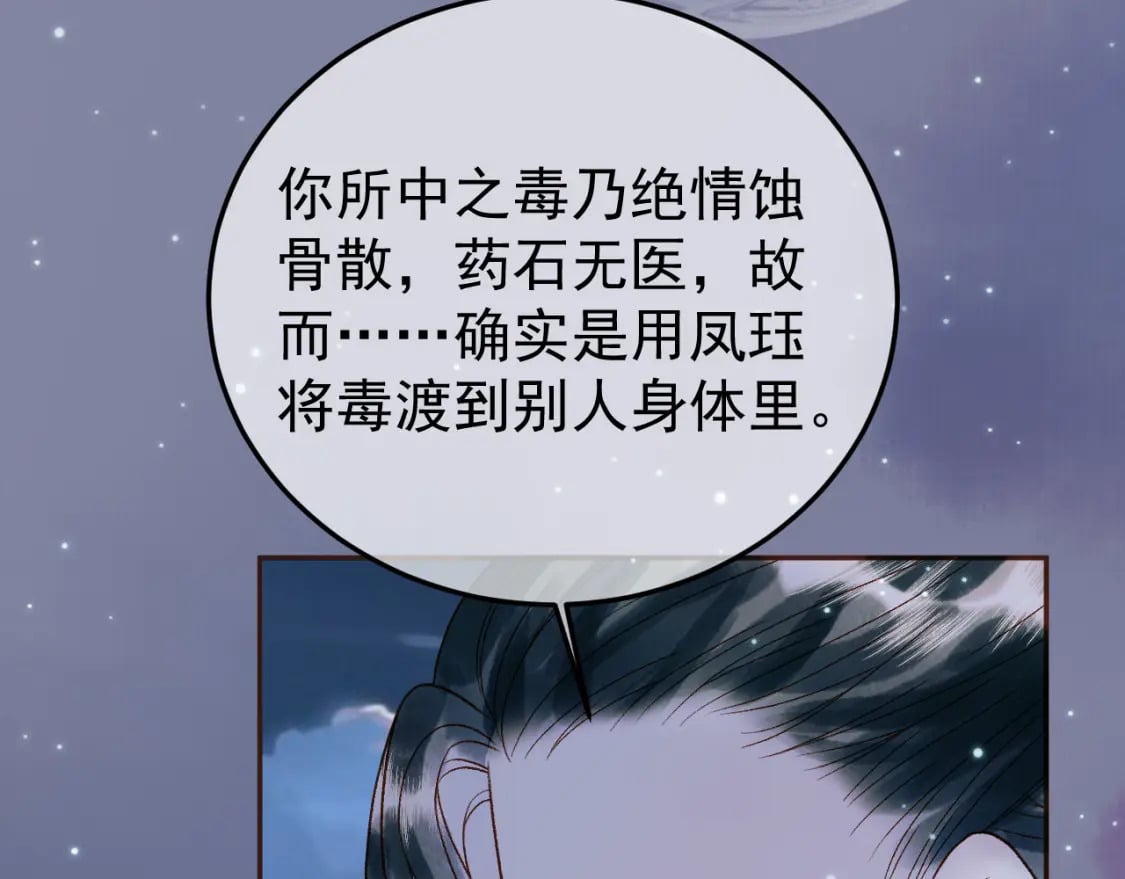 第52话 这才是逾矩79