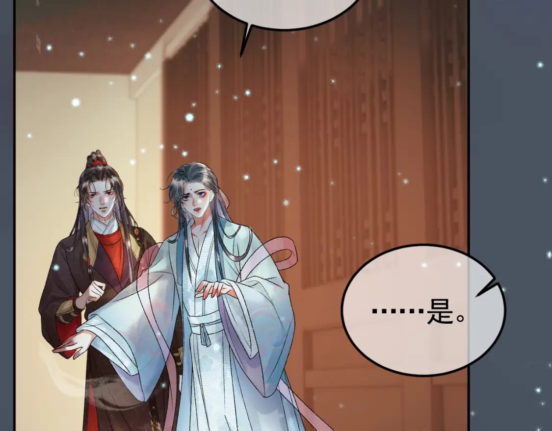 第31话 绝情蚀骨散43