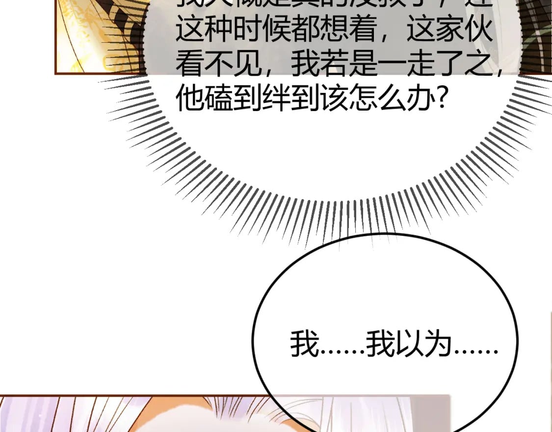 第45话 我从未背叛7