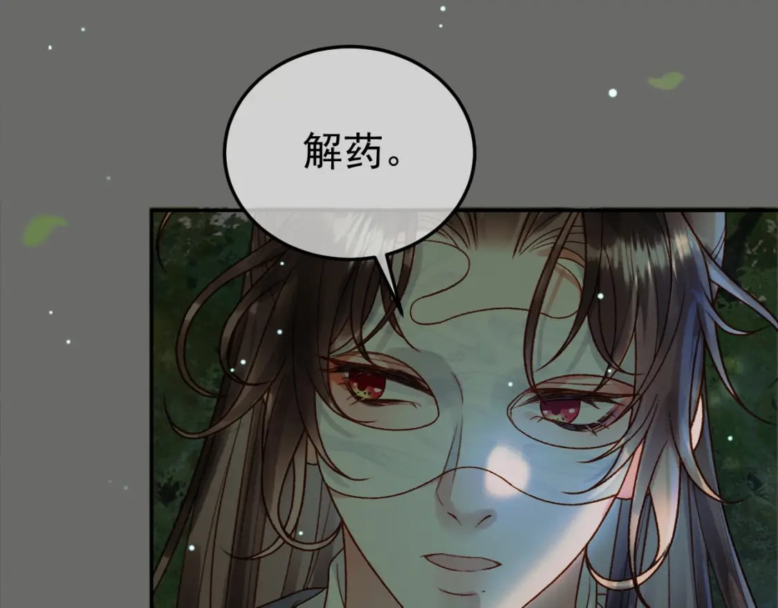 第65话 解药？毒药？35