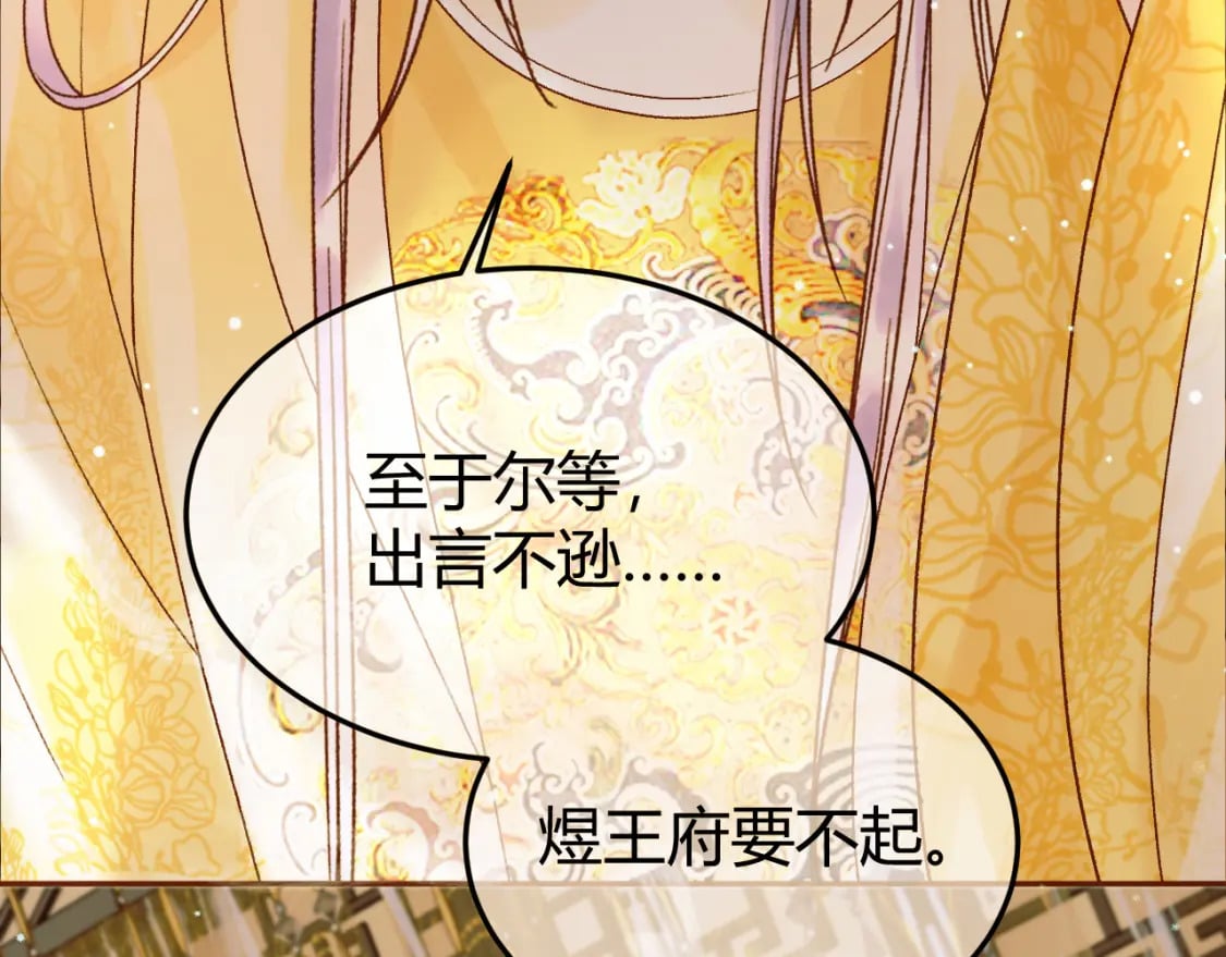 第43话 他的眼睛，看不见了12