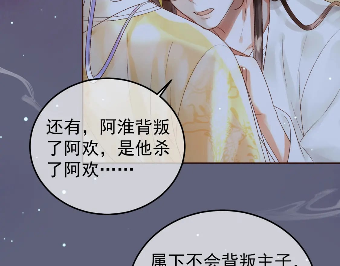 第68话 想和你天长地久11