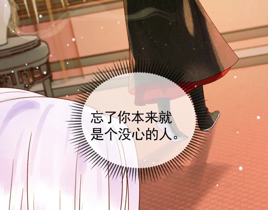 第41话 你本来就是没有心的人41