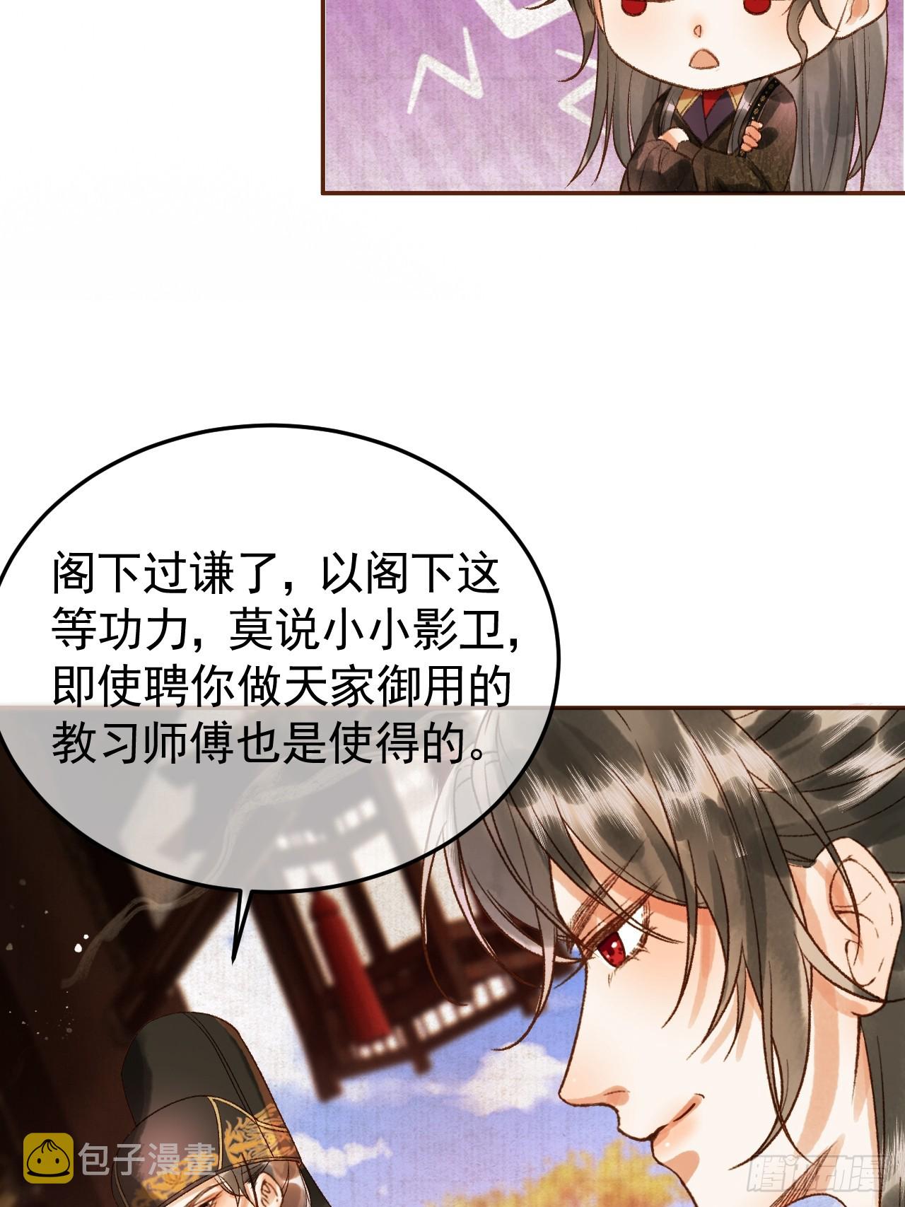 第7话 扫榻相迎？42