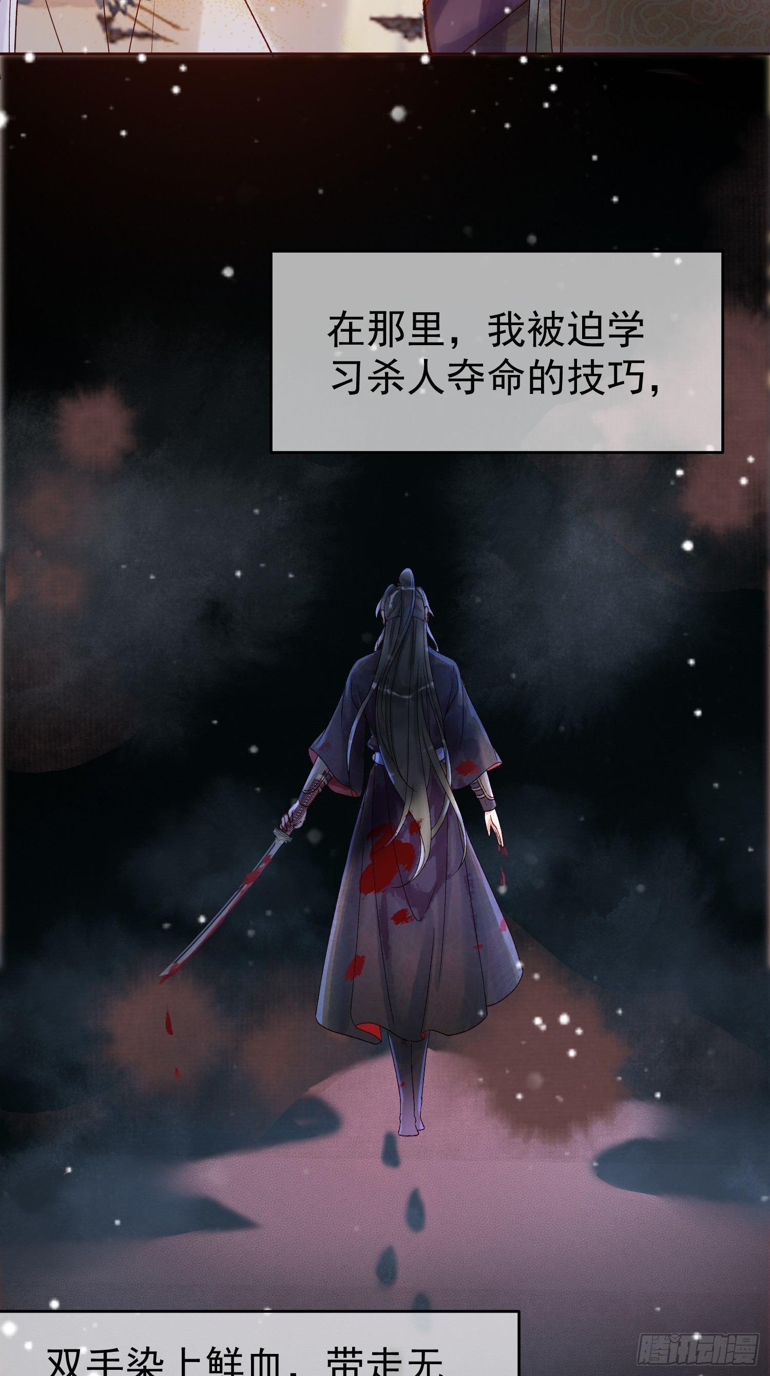 第3话 我只是不小心穿越的面瘫2