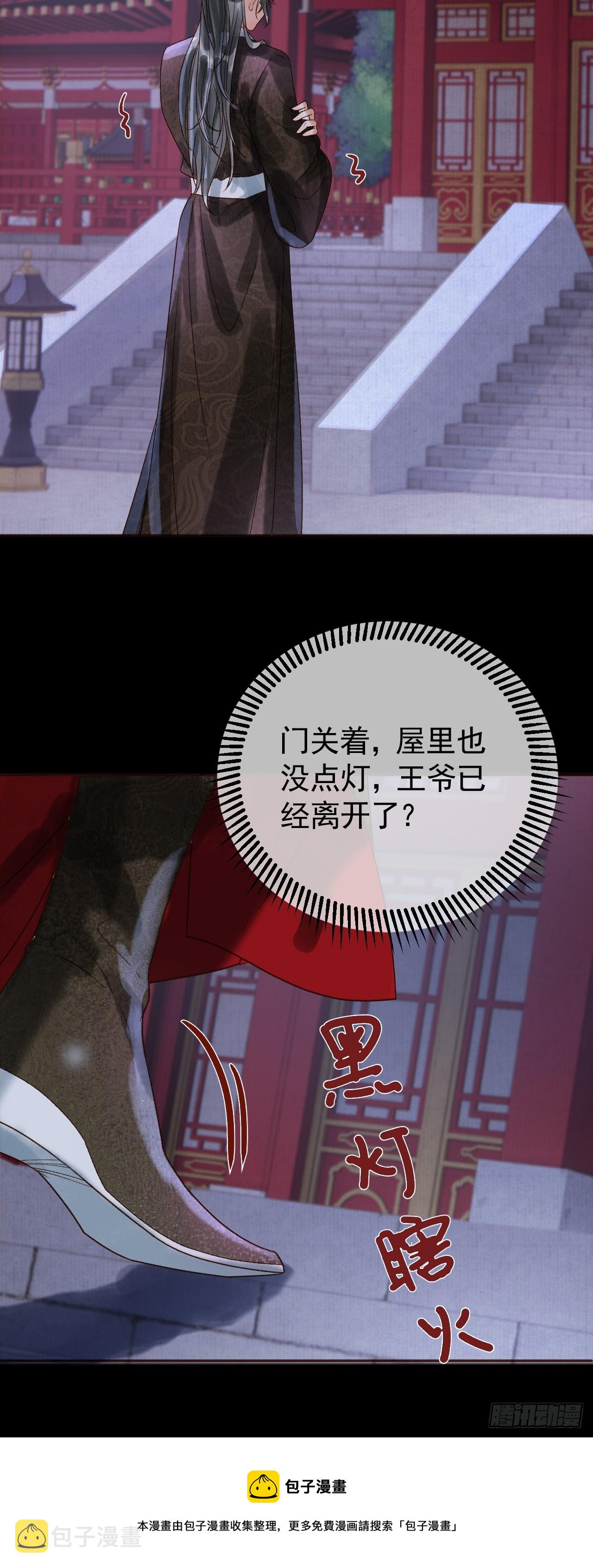 第8话 社畜生活是真的苦45