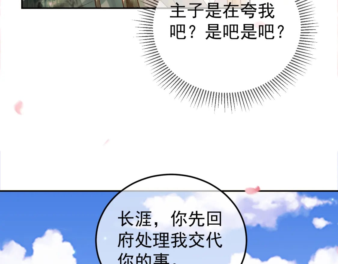 第61话 无妨，回家吧13