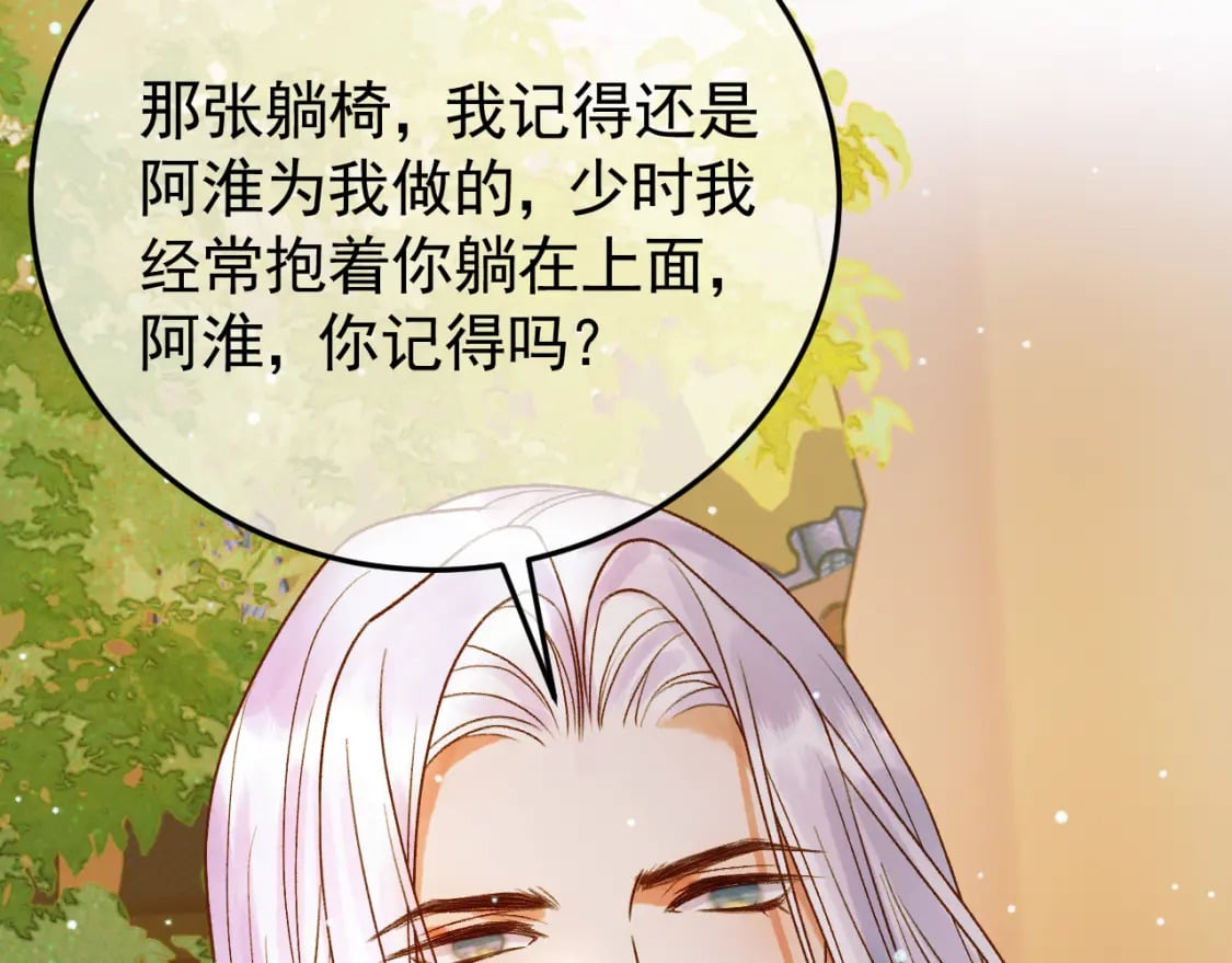 第49话 阿淮哪里疼，告诉我15