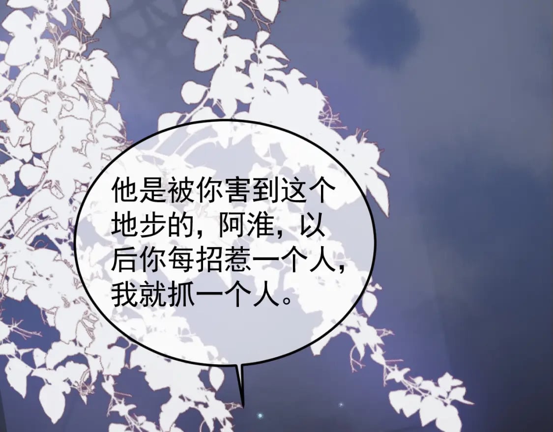 第38话 你要杀了我吗3
